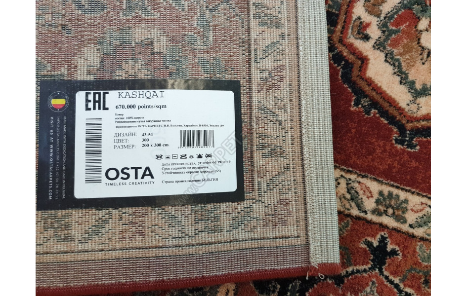 Шерстяной ковер коллекции «KASHQAI» 4354 300