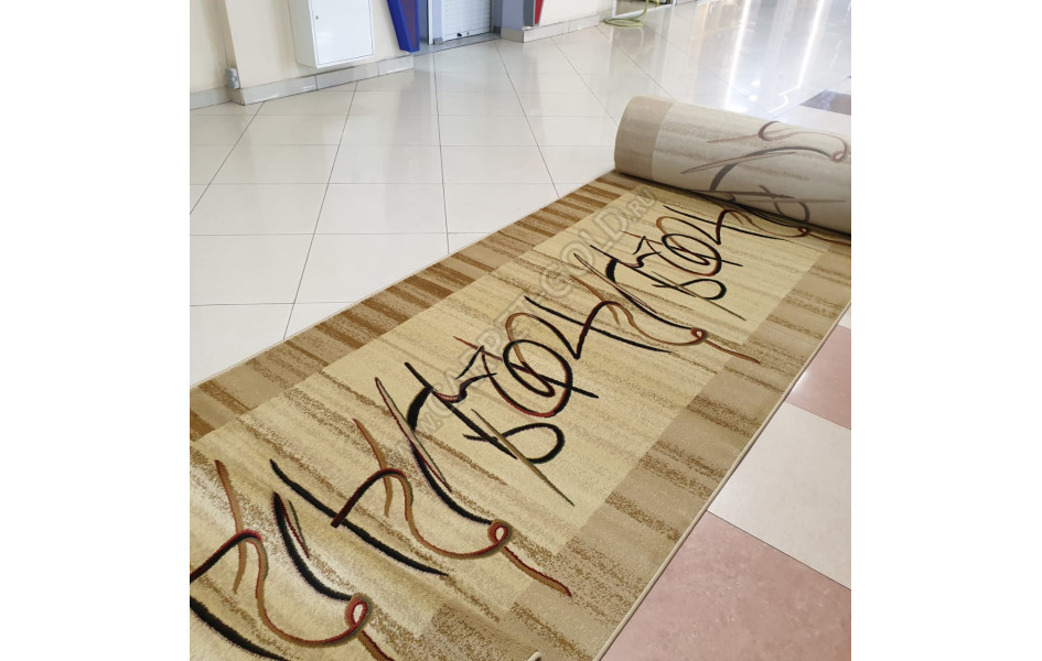 5426 Beige Дорожка